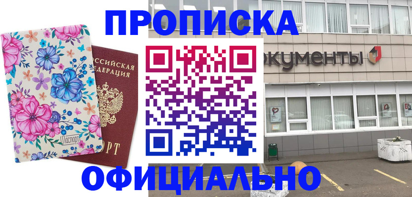 временная регистрация для школы в Санкт-Петербурге