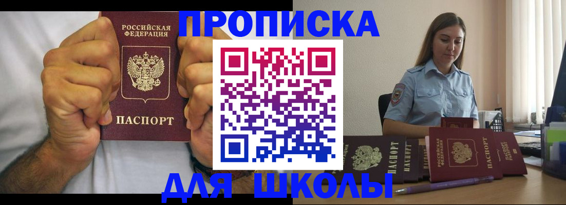 временная регистрация в Санкт-Петербурге