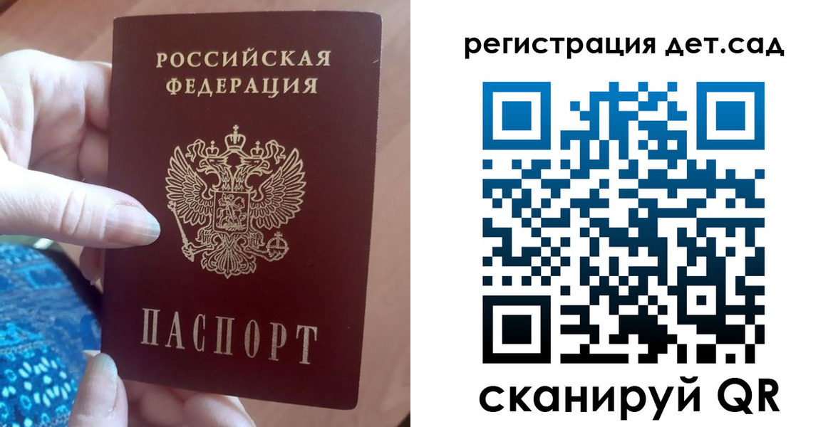 прописка 2025 в Санкт-Петербурге