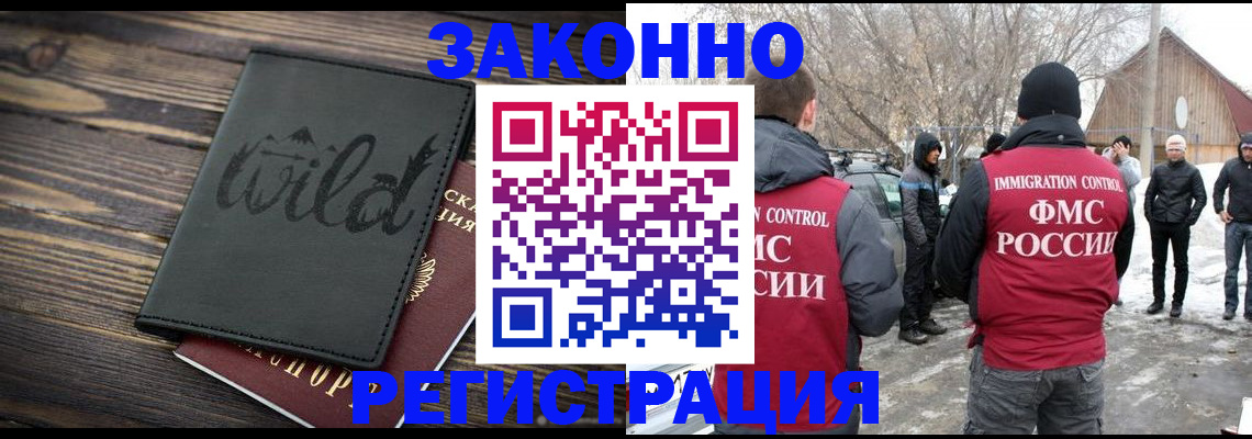 прописка гарантия в Санкт-Петербурге