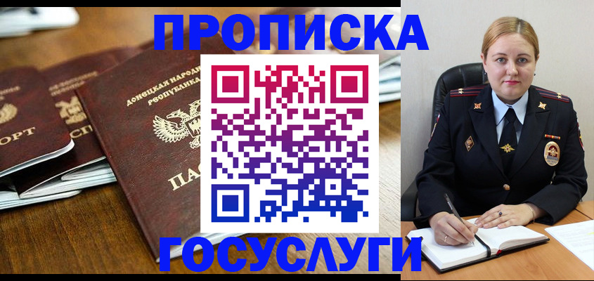 прописка в квартире в Санкт-Петербурге