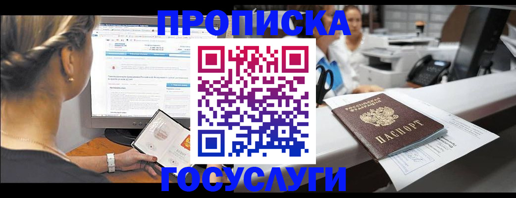 временная регистрация законно в Санкт-Петербурге