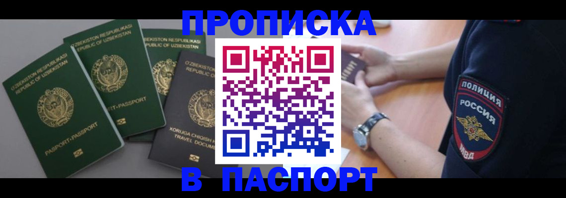 временная регистрация законно в Санкт-Петербурге