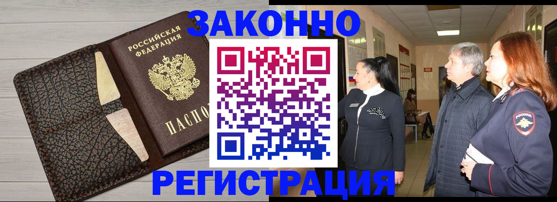 регистрация в Санкт-Петербурге