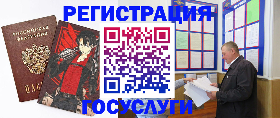 временная регистрация недорого в Санкт-Петербурге